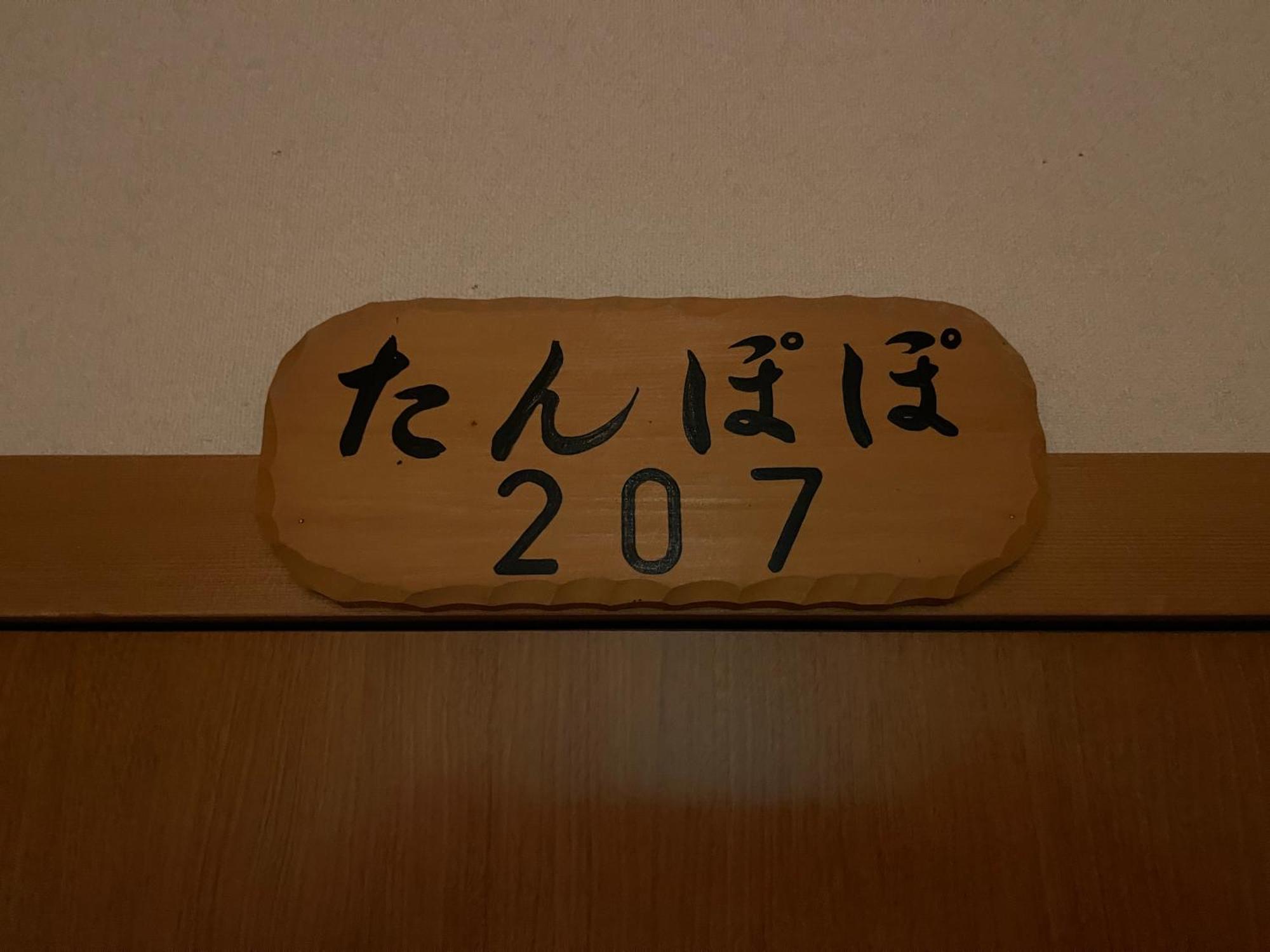 Suisensou Hotell Takayama  Eksteriør bilde